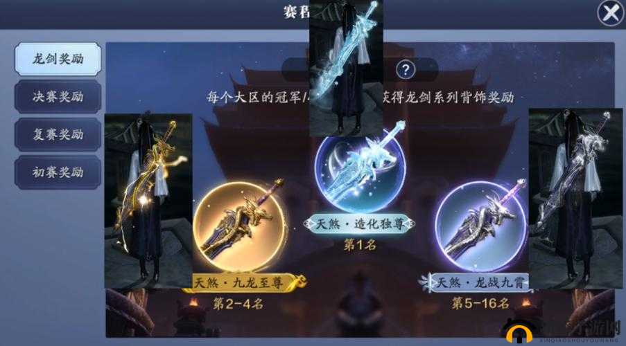 剑荡八荒手游剑会群雄活动规则全解析