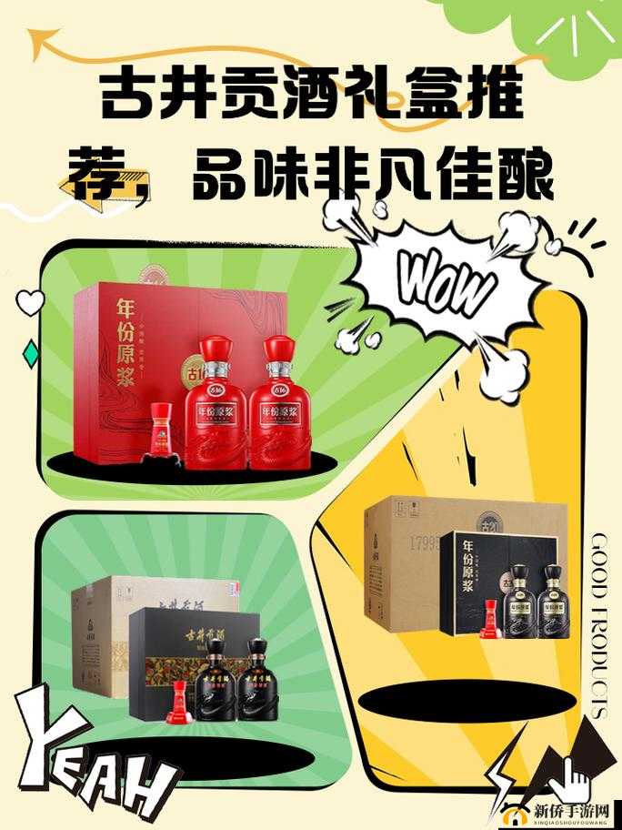 久产久精国酒产品:传承经典品味非凡的优质佳酿