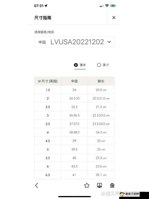 欧洲尺码日本尺码专线美国欧洲 LV 相关商品售卖