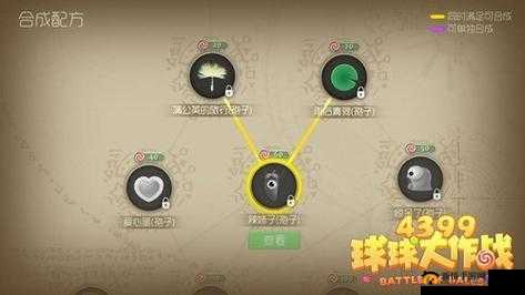 球球大作战守护天使6星合成材料的获取方法分享