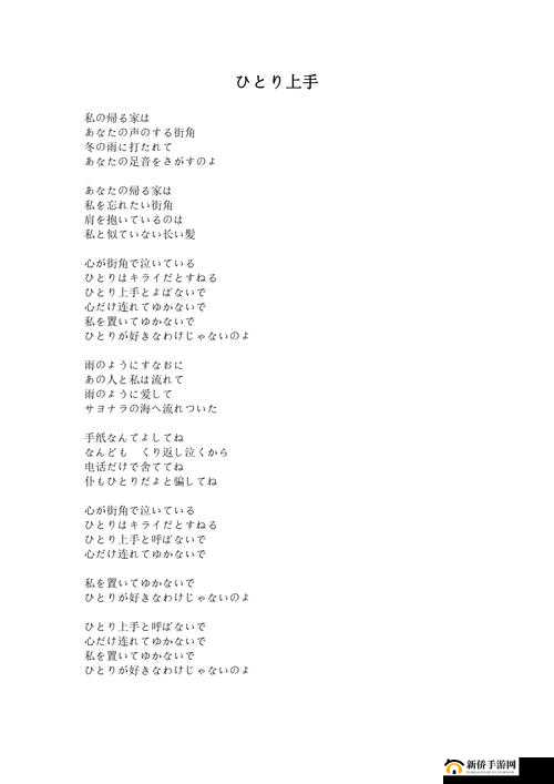 ハンマーソングと痛みの塔歌詞-深度解读与情感剖析