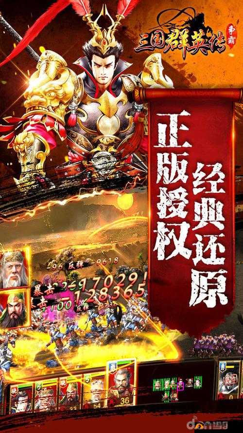三国归来新服活动盛启,历史风云再掀波澜