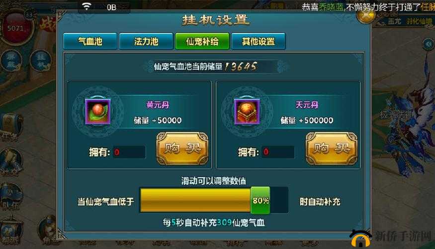 剑王朝手游游戏基本设置详细说明的重要性与高效管理策略