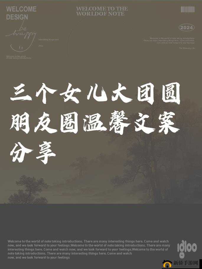大团圆结 2 王芳:历经风雨终得美满幸福人生