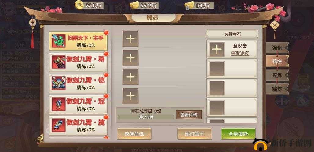 剑王朝手游装备系统玩法技巧详解