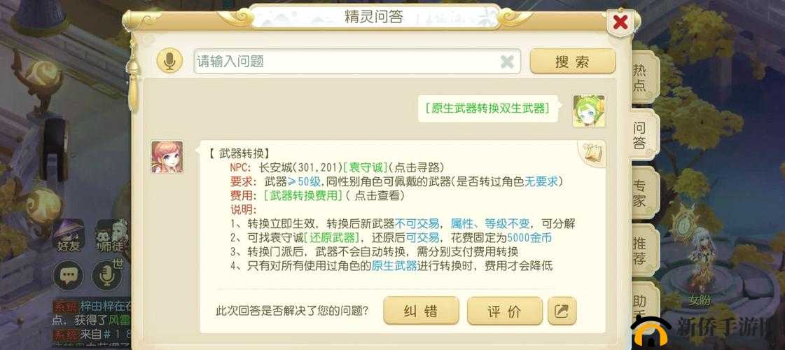 卧虎藏龙2多宝阁,解锁疯狂刷道具的赚钱秘籍