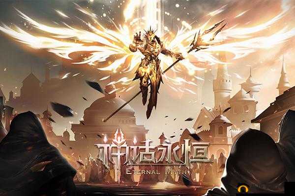 神话永恒于5月31日10时新服活动开启