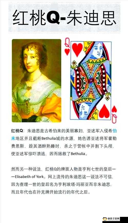 猜红桃之神秘:解读你心中的牌面