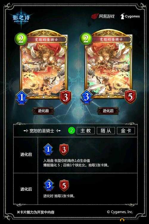 影之诗2pick单卡简评 竞技场龙篇强卡推荐