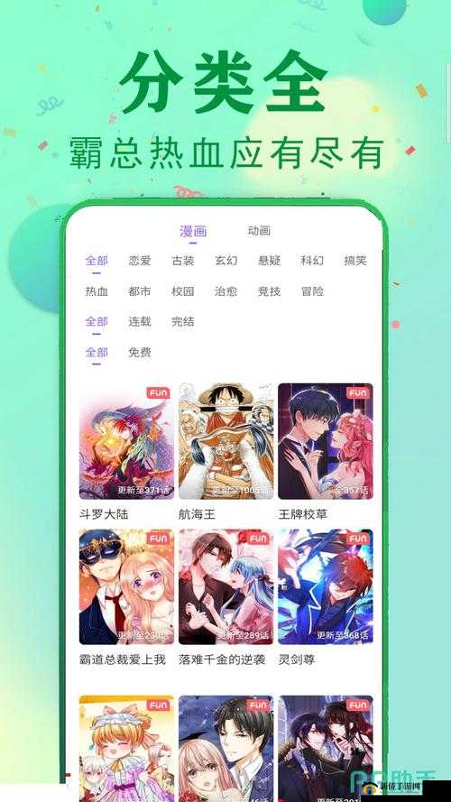 成品短动漫 app 软件大全:发现更多精彩短漫