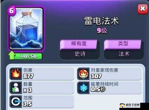 皇室战争火箭闪电使用心得,最佳斩杀法术攻略与资源管理