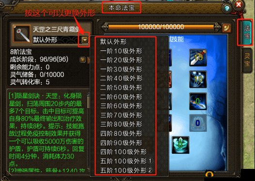 寻仙手游法宝系统,修仙必备神器全解析