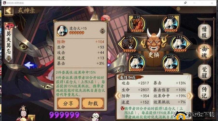 星级差距,阴阳师手游中御魂星级的重要性