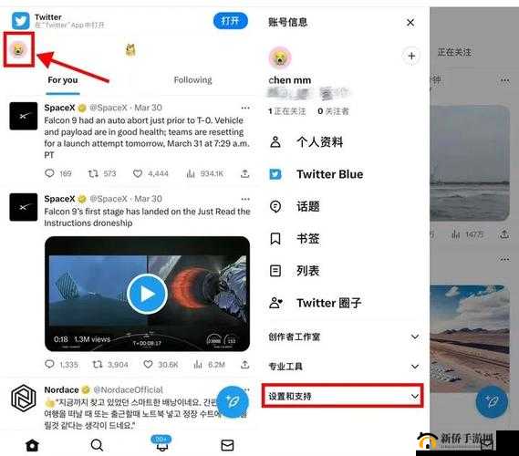 推特 9.75.0 版本:带来全新社交体验与惊喜更新