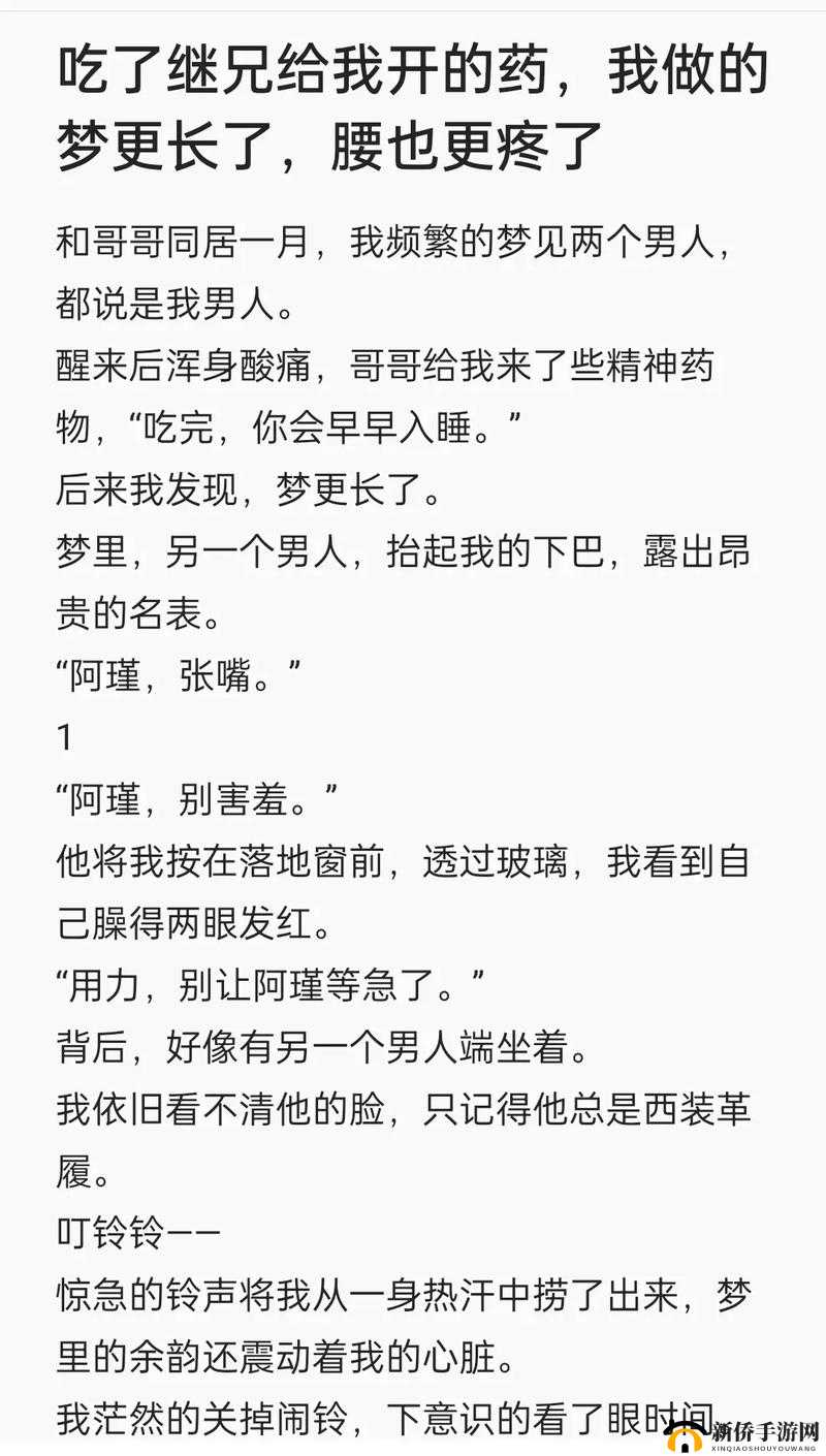 吃了继兄开的药我腰更疼了:这到底是怎么回事