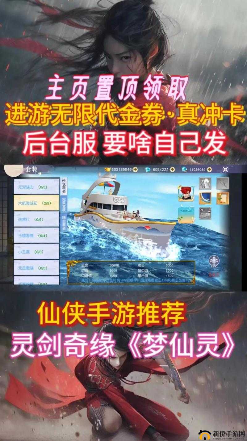 仙灵奇缘于5月31日11时新服活动开启了