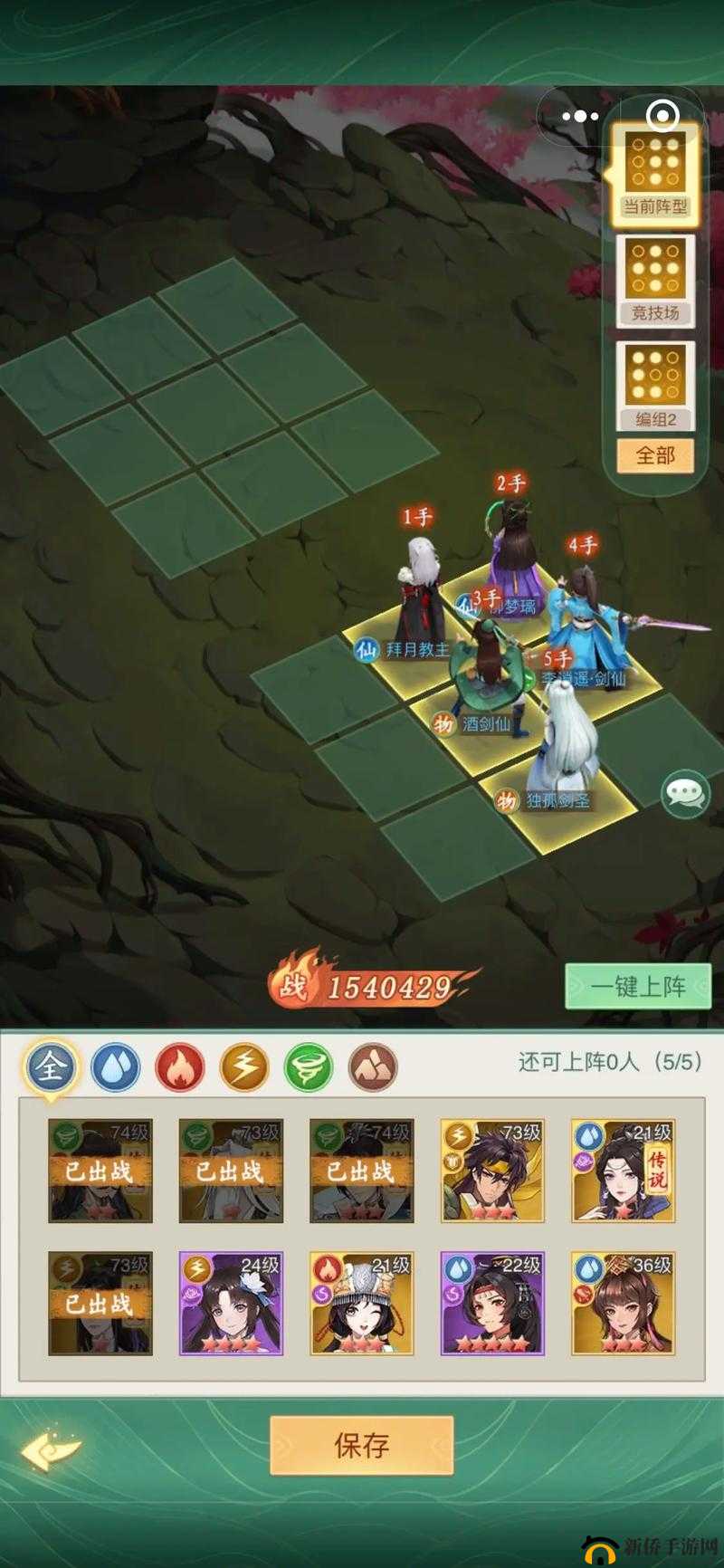 仙剑奇侠传五锁妖塔探险,策略与技巧的深度剖析