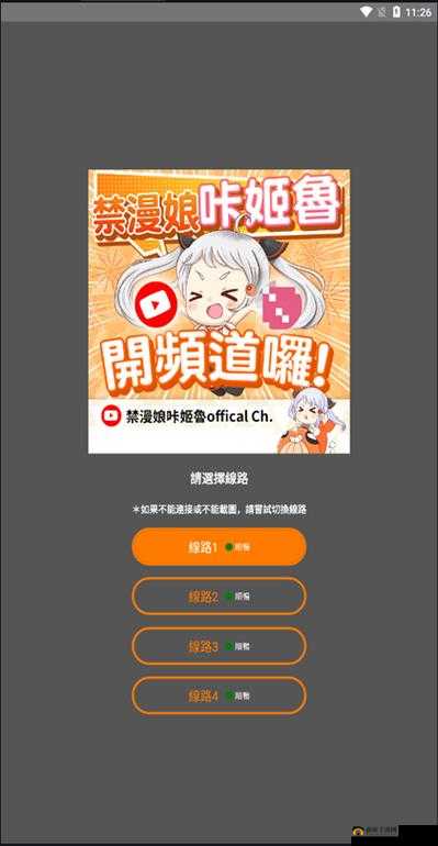 JMCOMIC2 最新安装包 172 ：畅享精彩漫画世界