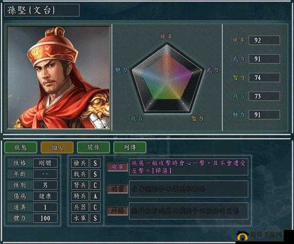 三国卡牌大战,吴国孙坚套的辉煌与策略