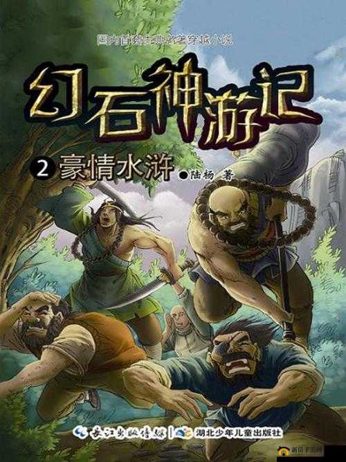 豪情水浒于5月31日10时新服活动开启,一场穿越时空的江湖盛宴