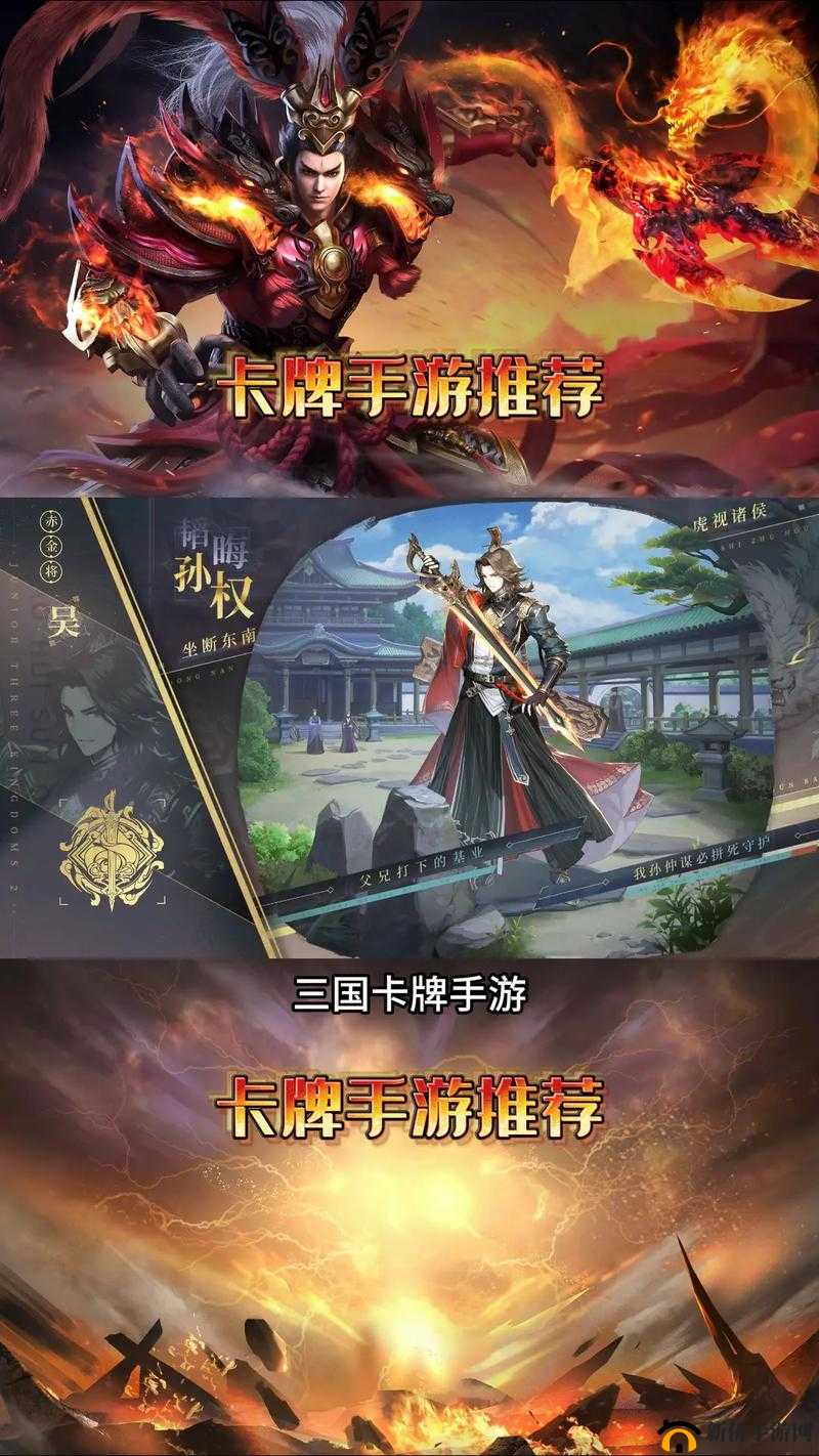 三国卡牌大战强力铺场卡组搭配推荐