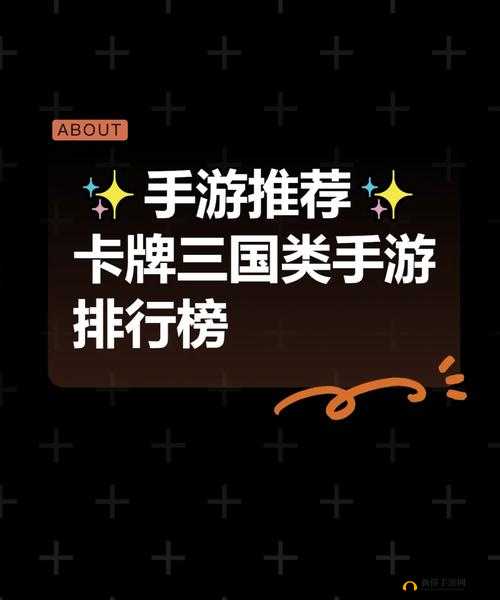 三国卡牌大战,策略与智谋的较量