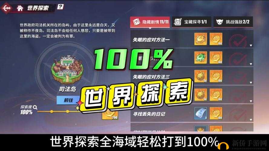 航海王的征途,探索与激战中的专属物品系统