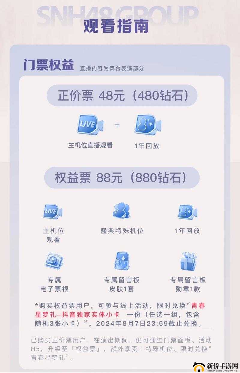 SNH48 暴风雨之夜:舞台上的青春激情与梦想绽放