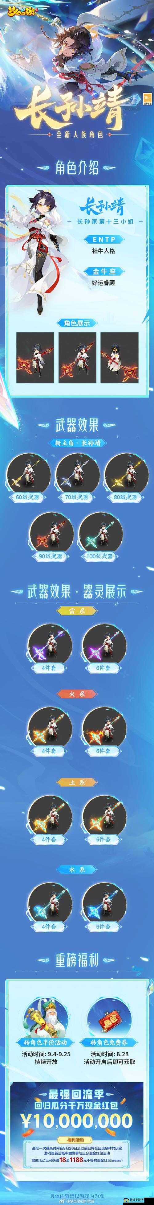 梦幻西游手游青春盛典成都站,预约通道正式解锁,精彩不容错过!