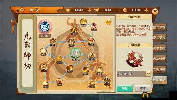 射雕英雄传手游战力提升优先级指南,资源管理的艺术