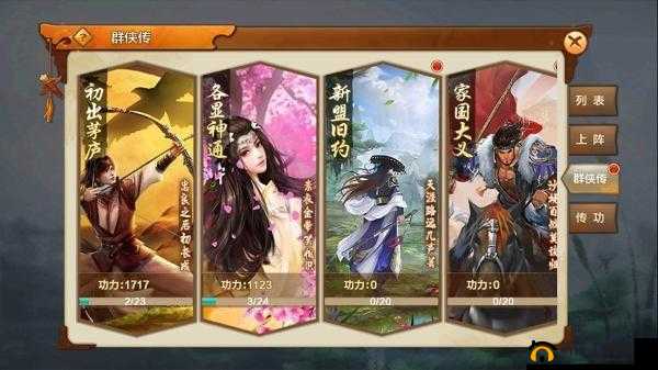 射雕英雄传手游萌新快速升级攻略分享