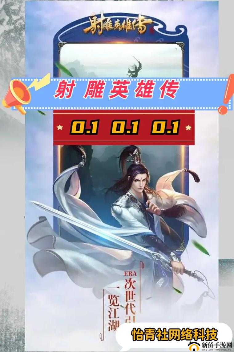 射雕英雄传手游越女剑,剑光如织,守护之力
