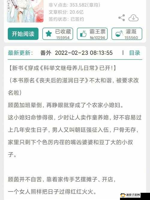 lvl 大哥弟媳的现言故事:别样情感纠葛