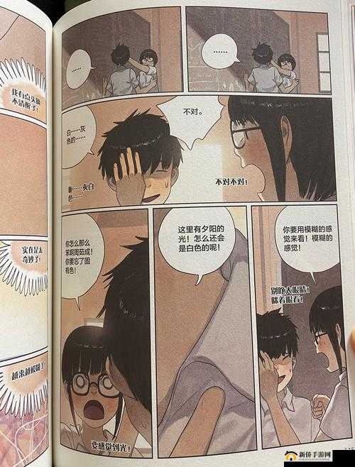 啊∽你 TM 别 了我的小兔兔漫画:令人唏嘘的情感纠葛
