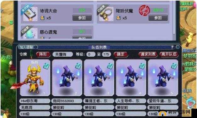 梦幻西游手游平民赚钱攻略,重在平时的积累