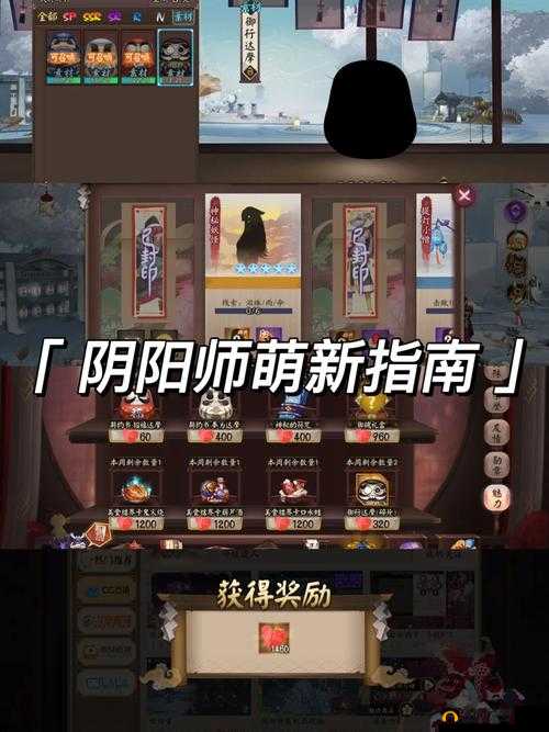阴阳师经验分享,浅谈萌新十点注意事项