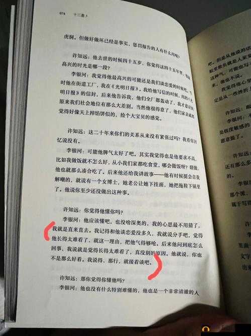 疯狂做爰小说细节描写:疯狂的姓爱,激情的释放