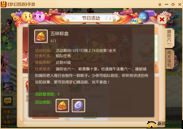 梦幻西游手游五味粽盒老者与稚子玩法指南,资源管理的艺术
