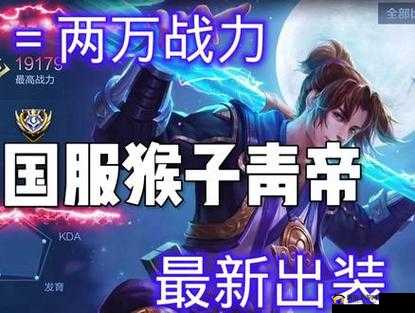 王者荣耀,端午佳节,重做猴子上线——一段传奇的重生