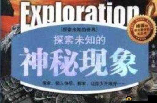 亚洲成年人色片:探索未知的世界