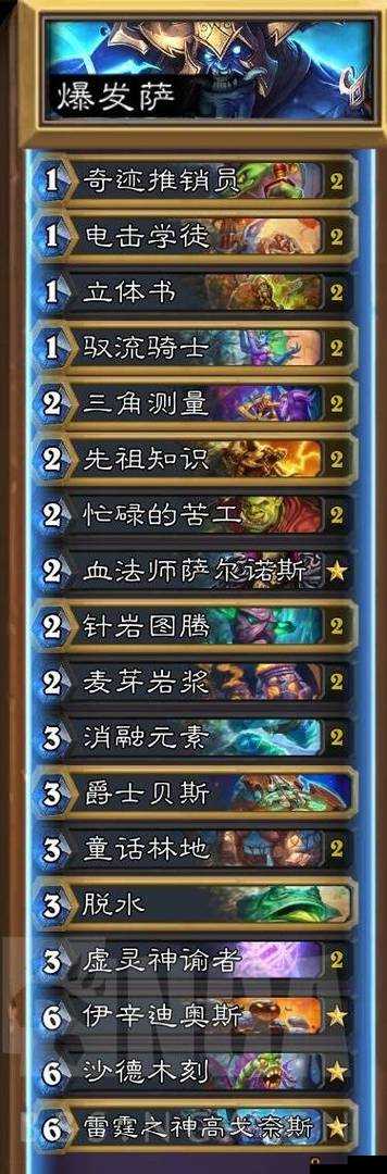炉石传说构筑思路与流派分析