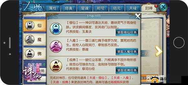 诛仙手游安卓体验服例行维护更新公告
