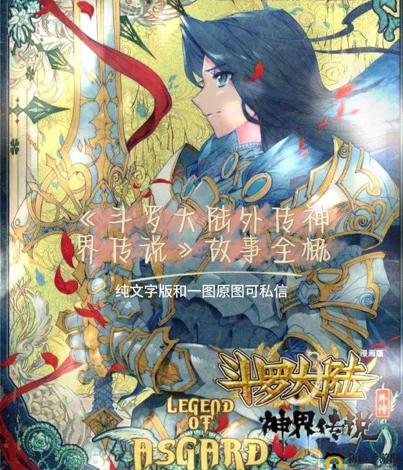 斗罗大陆神界传说2,了解战斗系统让你登峰造极
