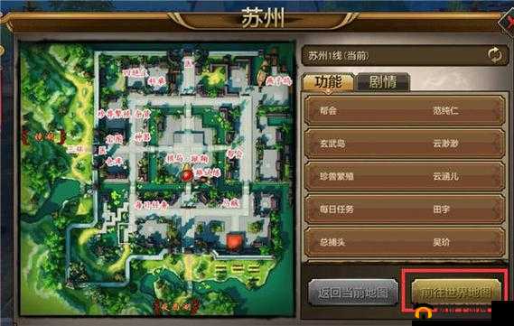 天龙八部手游大地图功能全解析,轻松传送,精准找到NPC