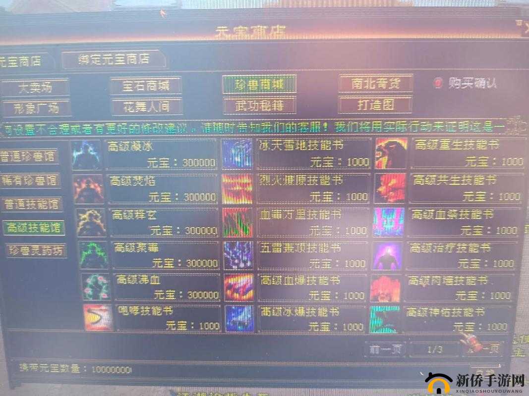 探寻天龙八部手游的无限魅力,日常活动与经验奖励的深度解析