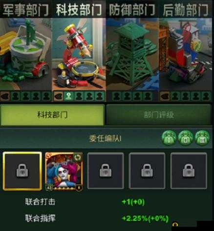 世界之战手游军官系统玩法技巧全解析