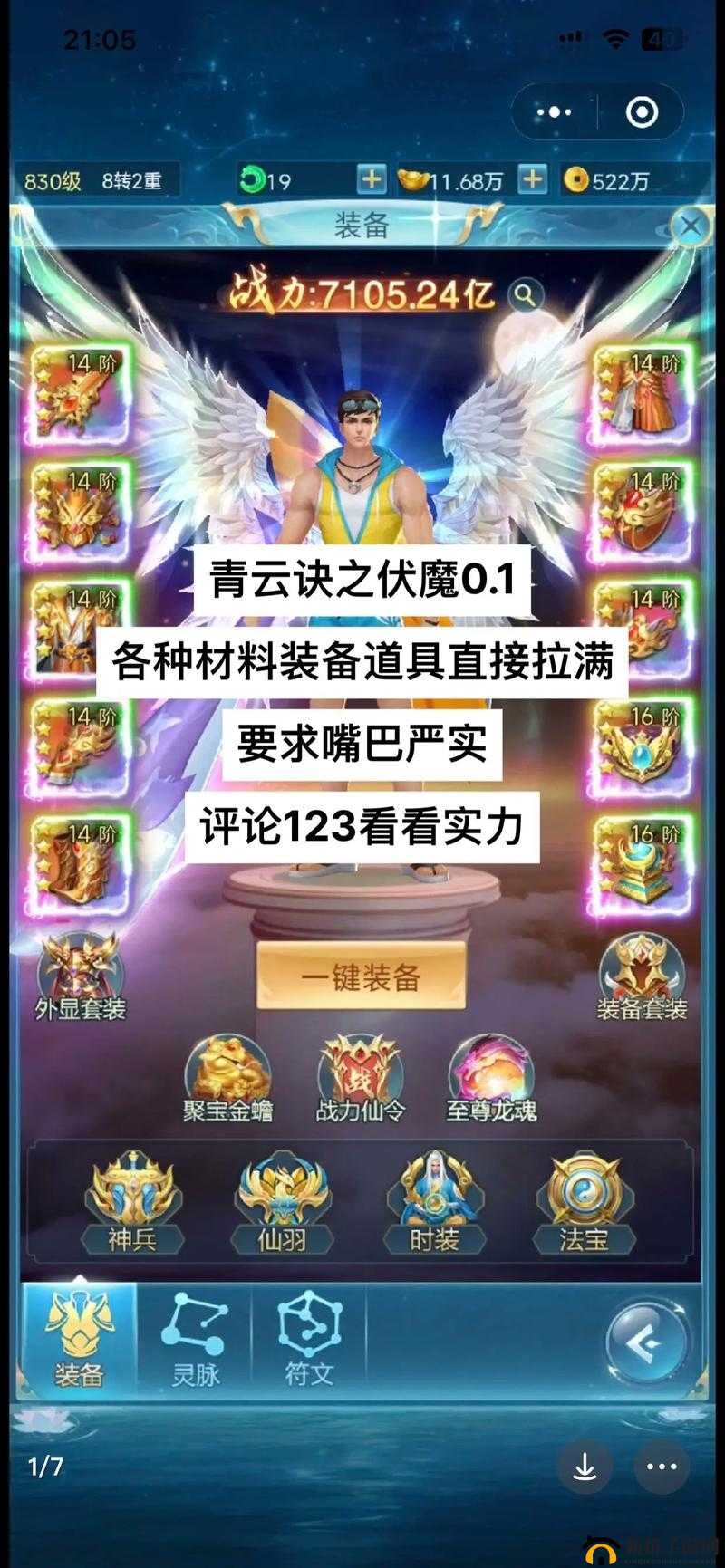 青云诀攻略秘籍,解锁心魔幻境的无上法门