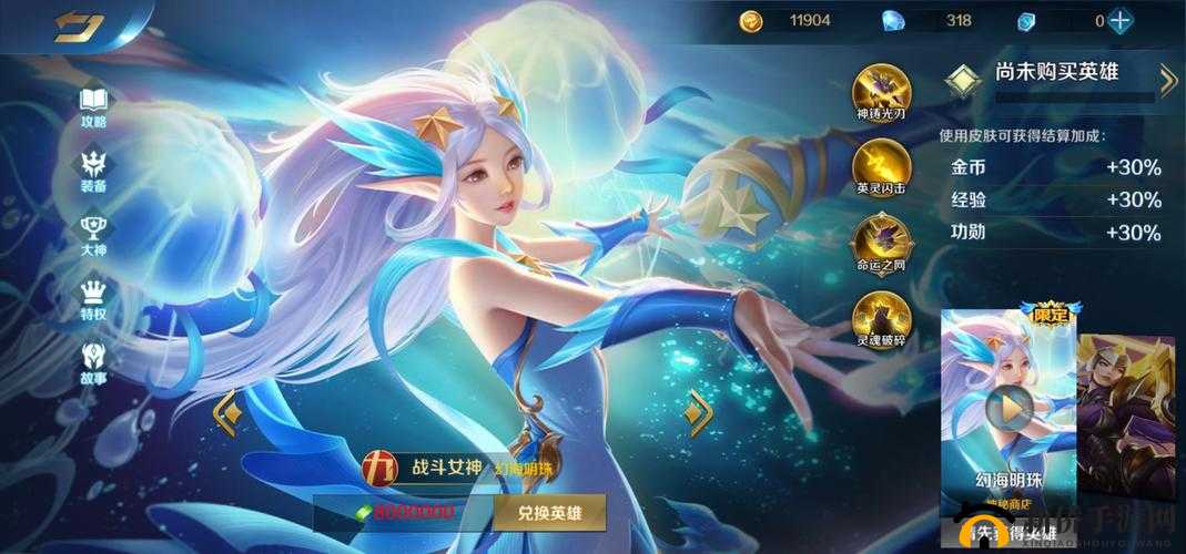 女神战争OL装备系统,打造你的专属战斗神器