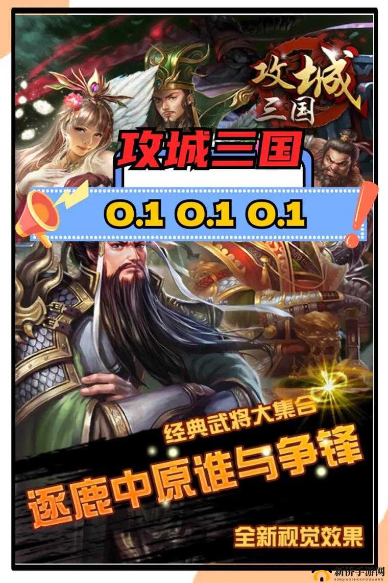 攻城三国于5月27日9时新服活动开启,策略与激情的碰撞