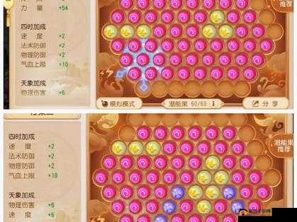 梦幻西游手游潜能果兑换所需经验指南